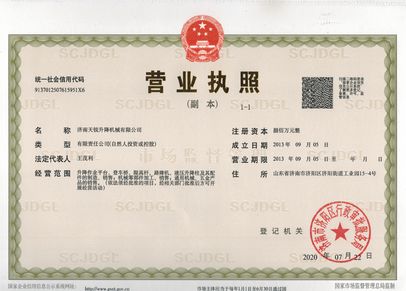 大理营业执照 